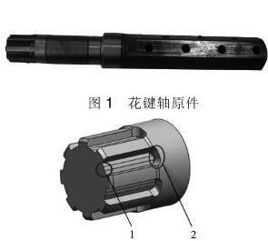 数控加工中心加工花键槽