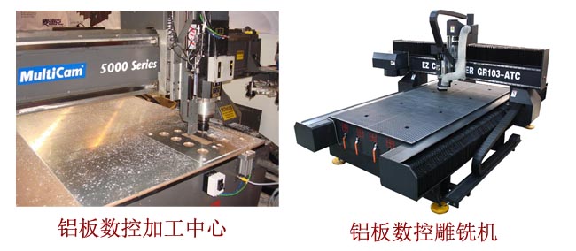 铝板数控加工中心与铝板数控雕铣机图片